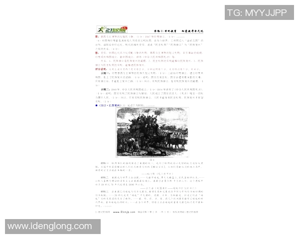 拉波尔特的崛起与影响力探讨：从历史到现代的深度分析